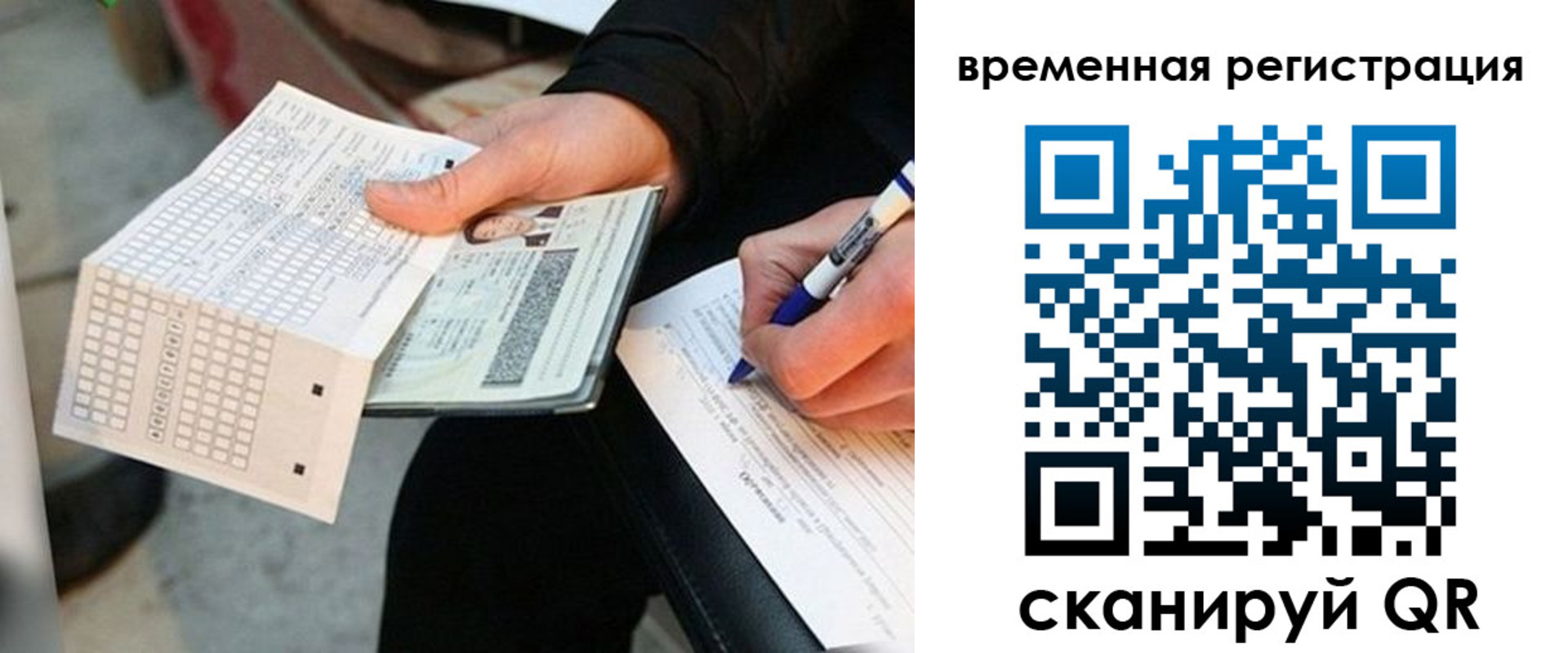 временная регистрация купить в Невьянске