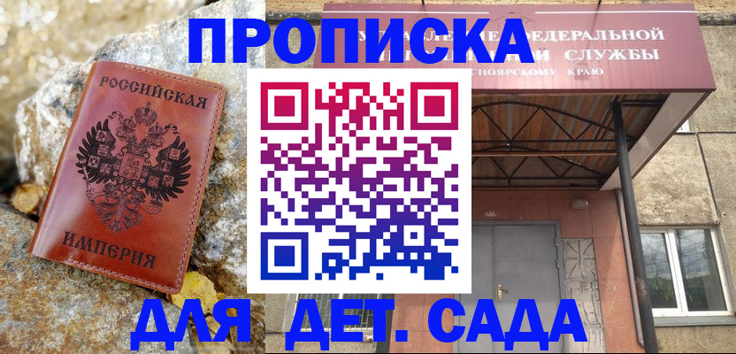 прописка в квартире в Невьянске