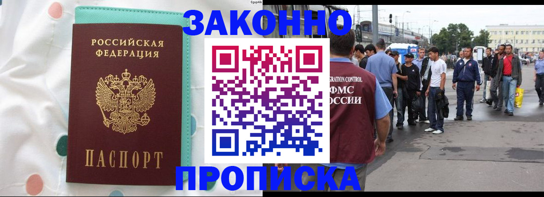 прописка 2025 в Невьянске