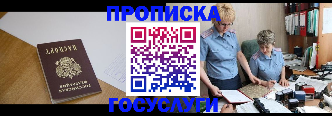 прописка штамп в Невьянске