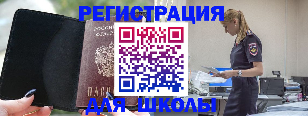 прописка в квартире в Невьянске