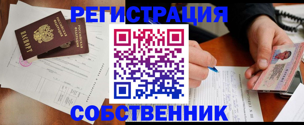временная регистрация в Невьянске