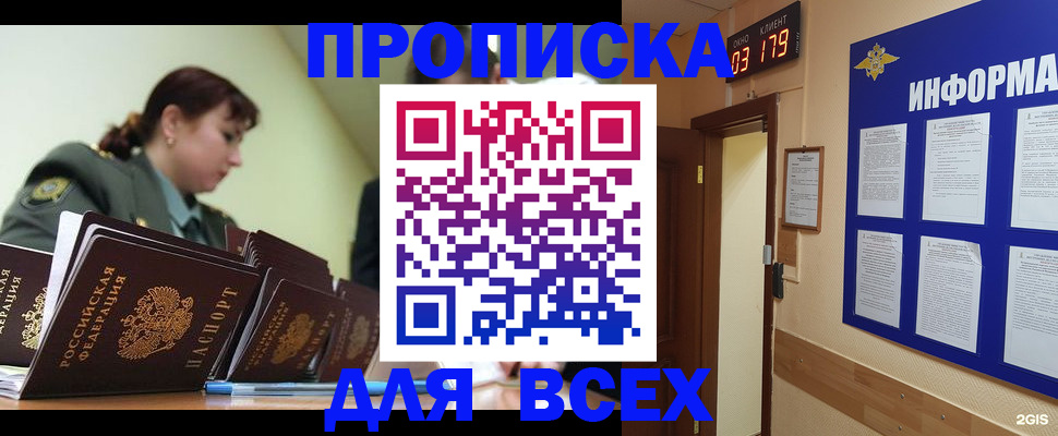 прописка паспорт в Невьянске