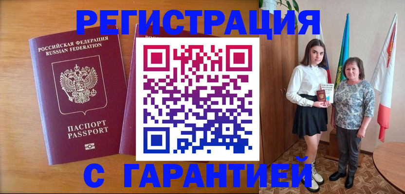 временная регистрация для школы в Невьянске