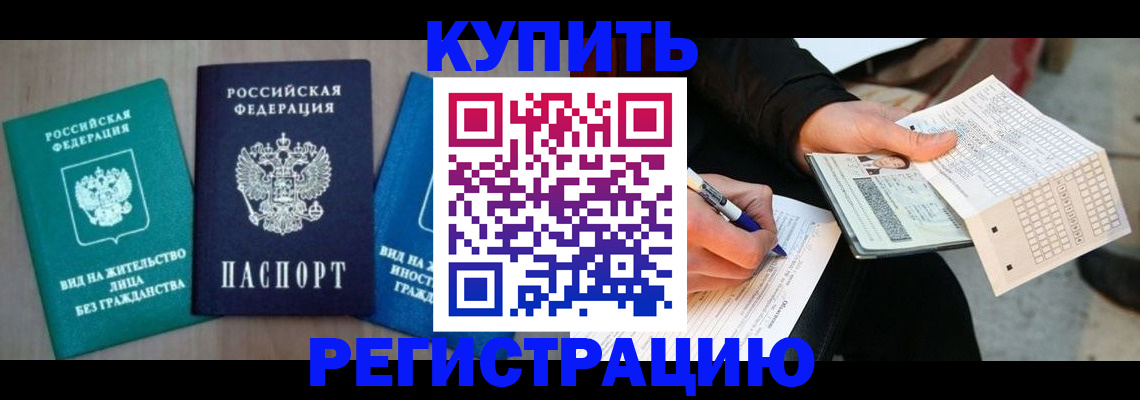 прописка для школы в Невьянске