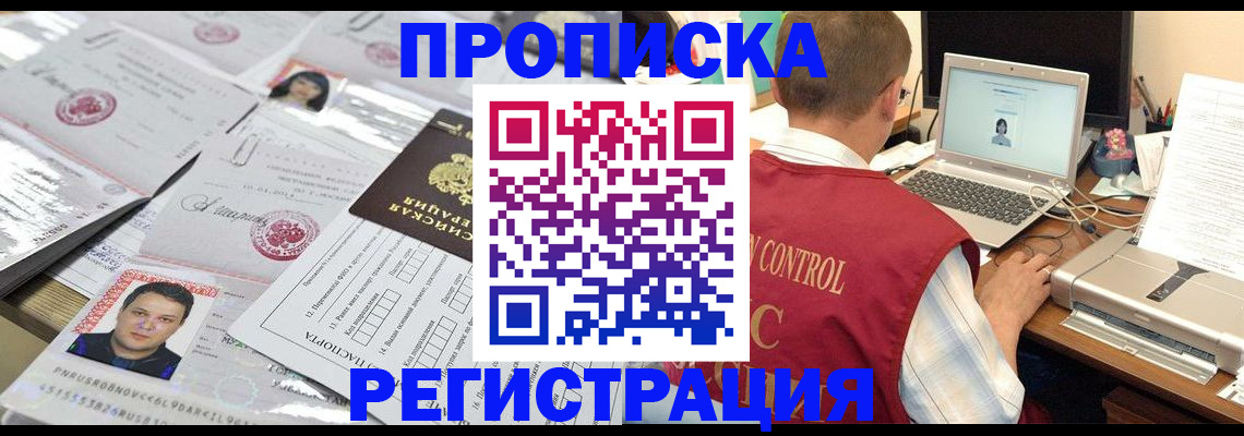 где прописаться в Невьянске