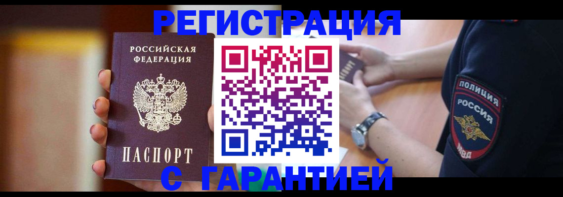 прописка в квартире в Невьянске