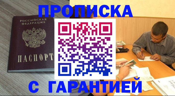 прописка поиск в Невьянске