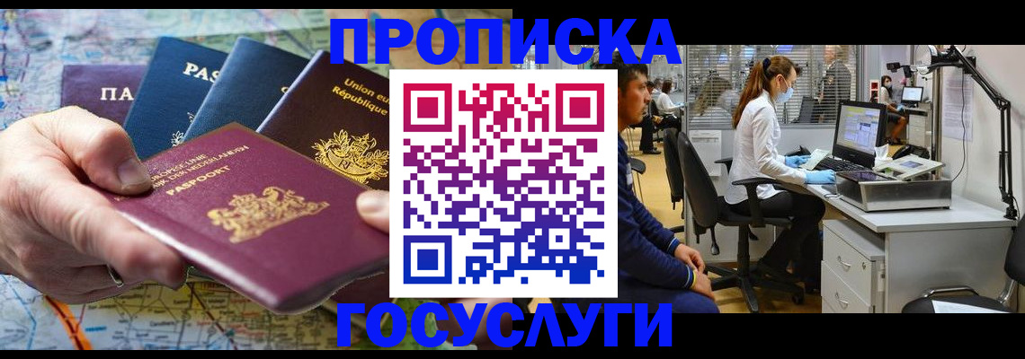 прописка ребенка в Невьянске
