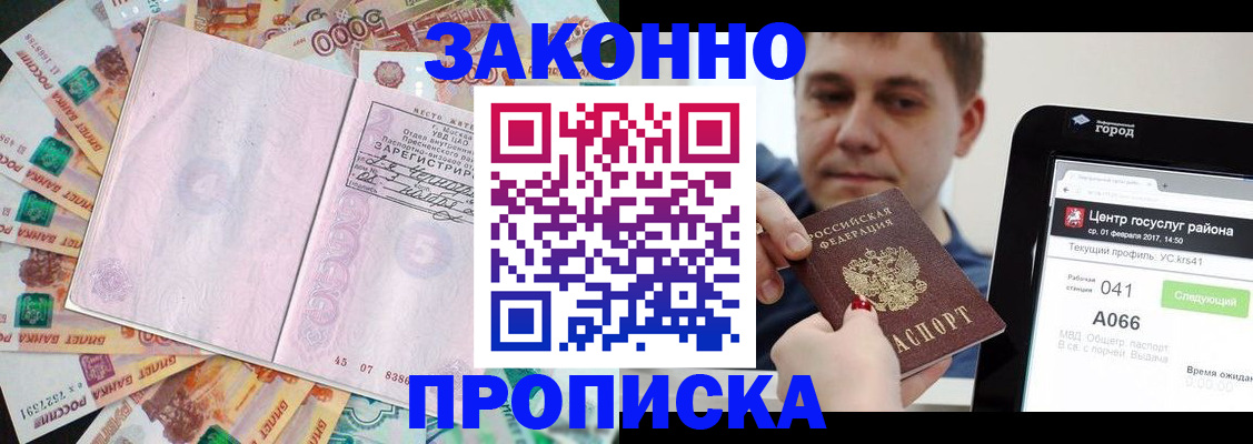 прописка для кредита в Невьянске